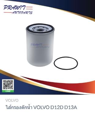 20514654 FILTER for VOLVO 