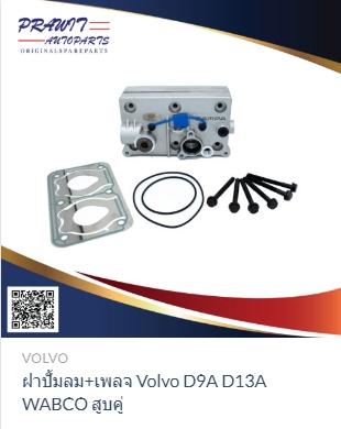 20845004 REPAIR KIT for VOLVO 