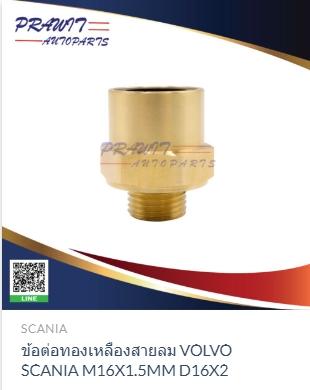 90116016 CONNECTOR(M16X1.5MM D16X2) for VOLVO