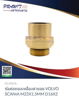90116022 CONNECTOR(M22X1.5MM D16X2) for VOLVO